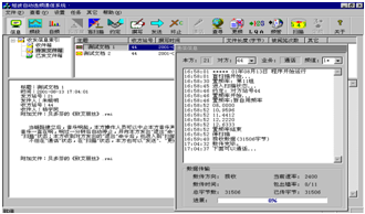 短波通信设备2界面